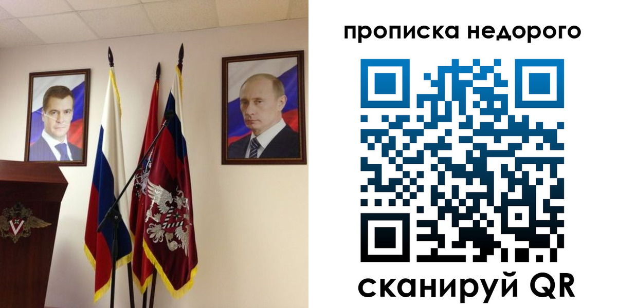 прописка штамп в Тайге