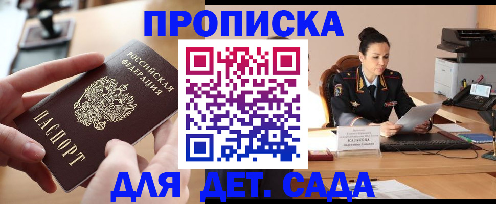 временная регистрация в Тайге